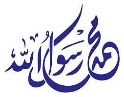 Prophet Mohamad course thumbnail
