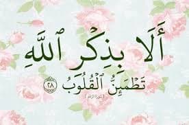 ذكر الله course thumbnail