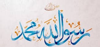 محمد رسول الله course thumbnail